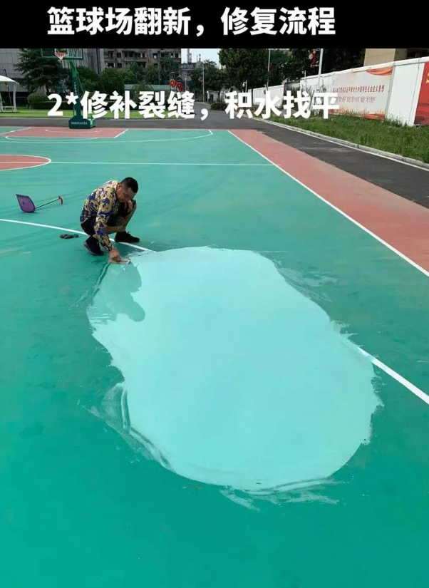 锦州硅 PU 球场(篮球场 / 羽毛球场) 局部维修(破损<30%)